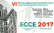 Видеосъёмка мероприятий. Отчётный видеоролик конференции ECCE 2017.