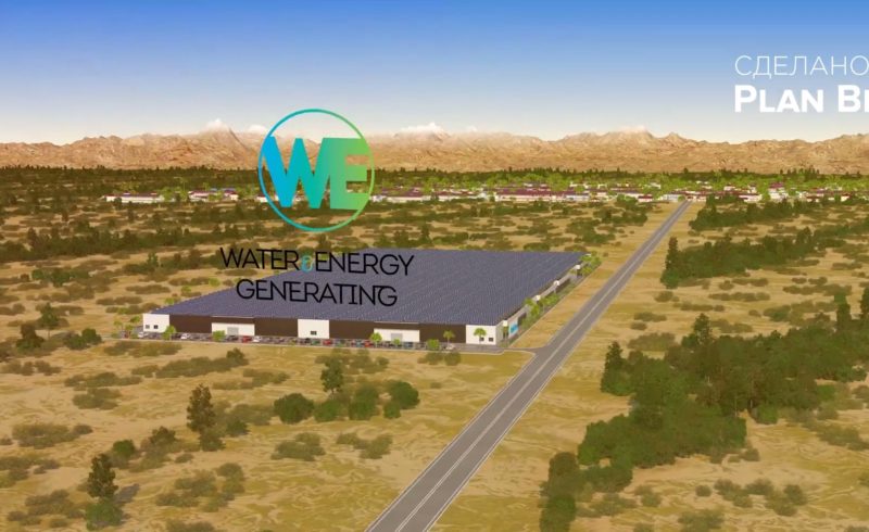 Видеоролик на основе 3D-анимации для Water and Energy Inc